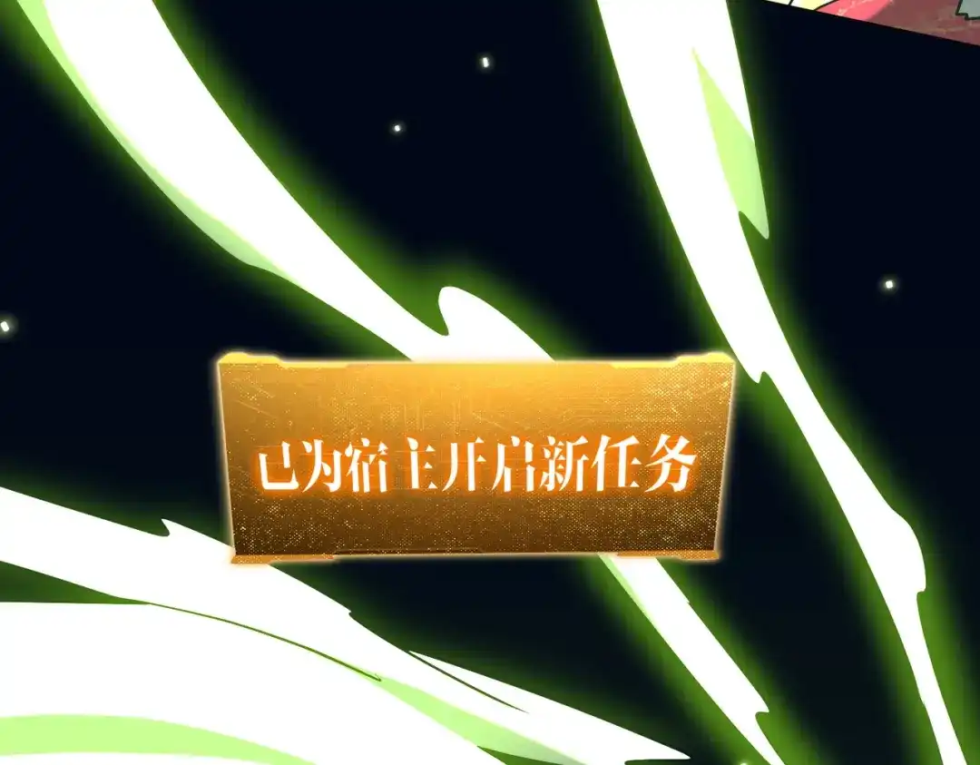《全球惊悚：开局万亿冥币》第285话 决胜之夜！ 第136页