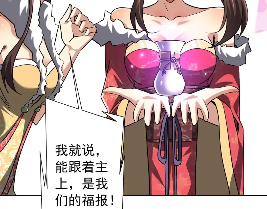《全球惊悚：开局万亿冥币》第285话 决胜之夜！ 第117页