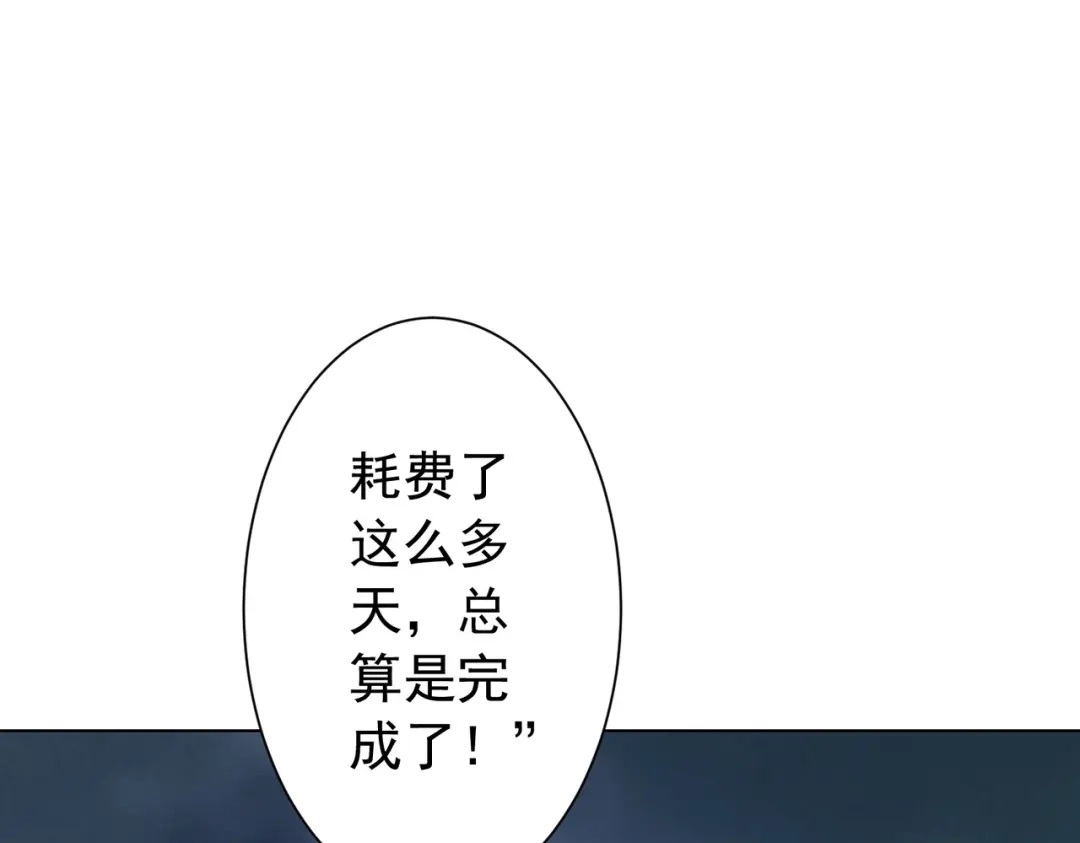 《全球惊悚：开局万亿冥币》第285话 决胜之夜！ 第101页