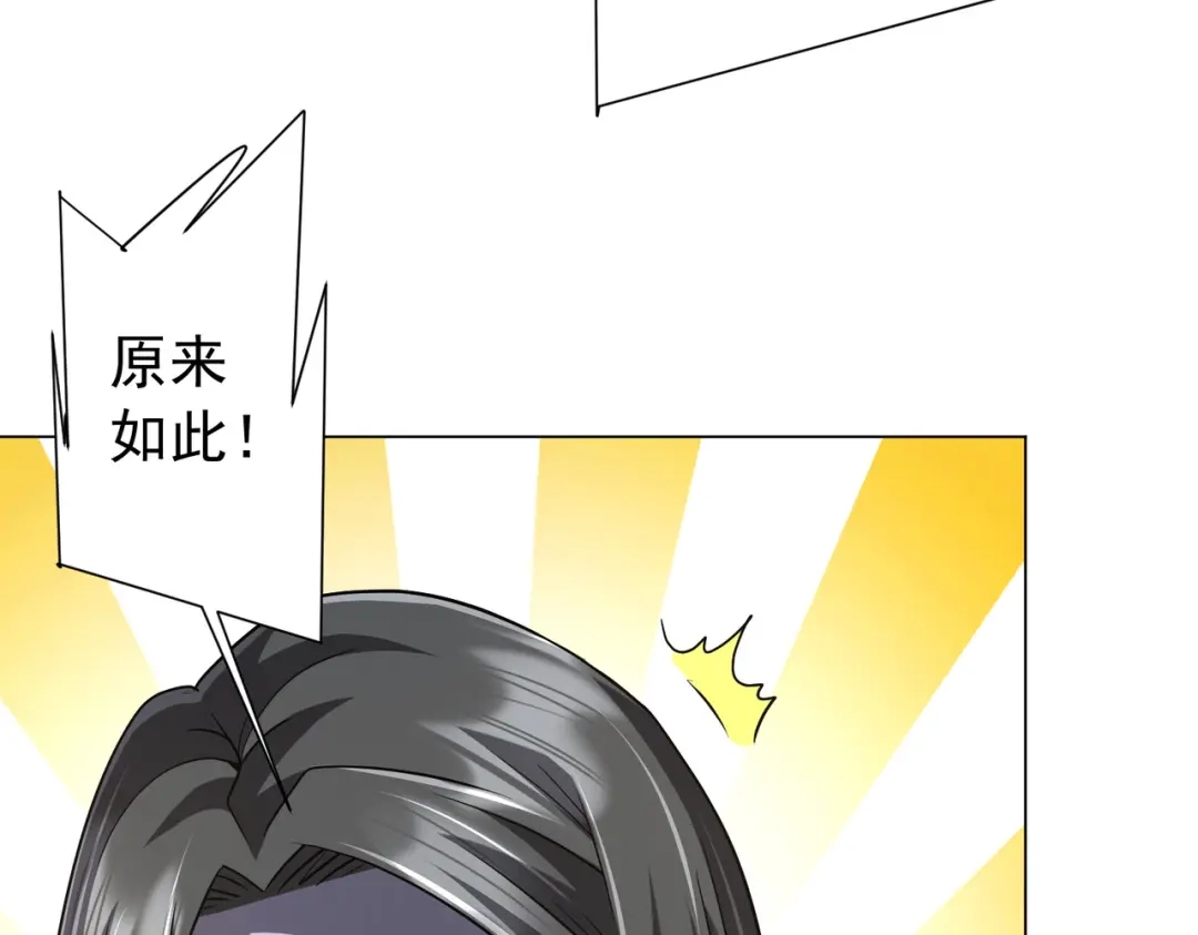 《全球惊悚：开局万亿冥币》第285话 决胜之夜！ 第63页
