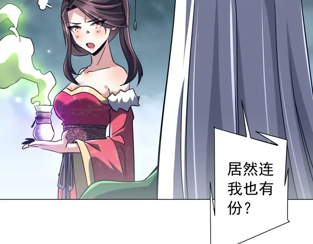 《全球惊悚：开局万亿冥币》第285话 决胜之夜！ 第123页