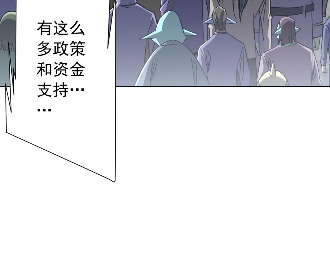 《全球惊悚：开局万亿冥币》第285话 决胜之夜！ 第82页