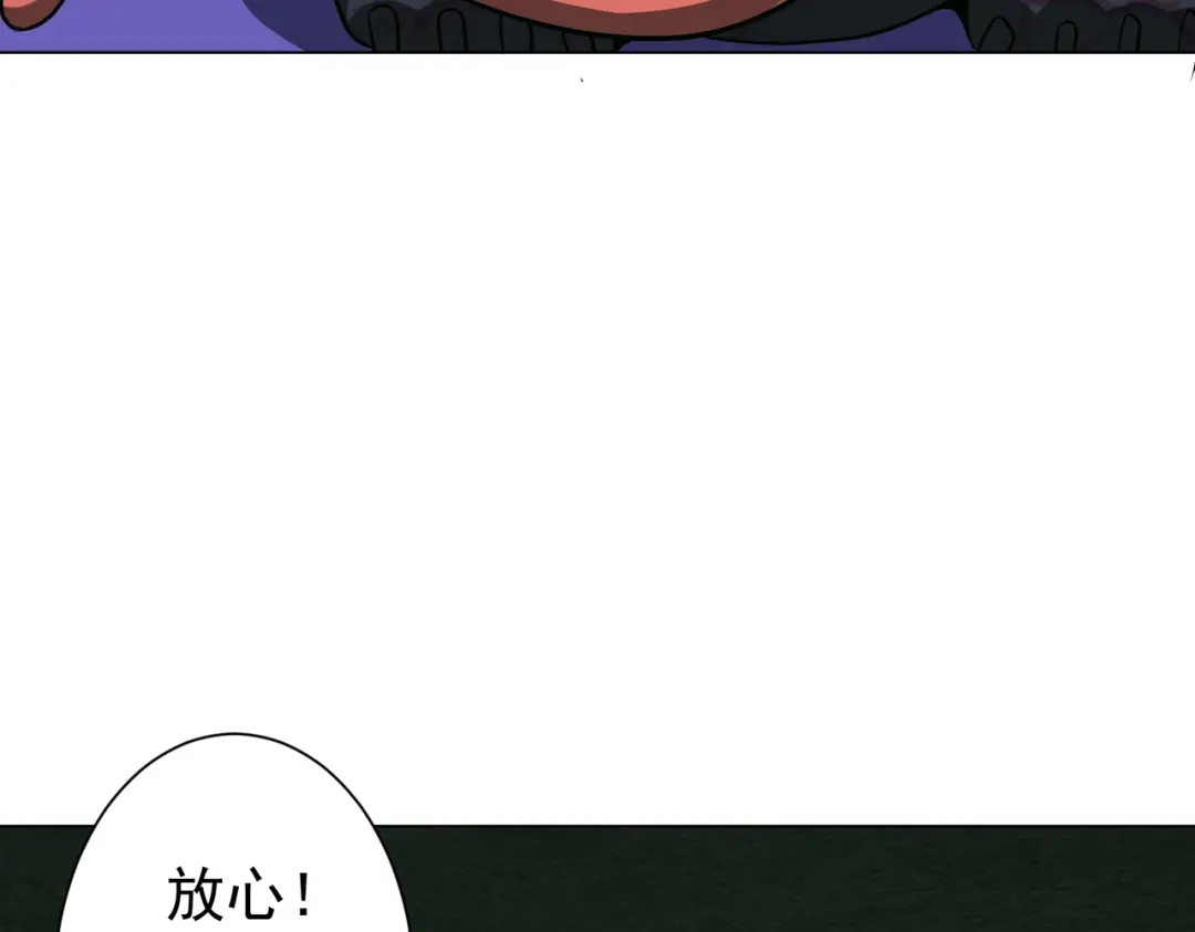 《全球惊悚：开局万亿冥币》第285话 决胜之夜！ 第153页
