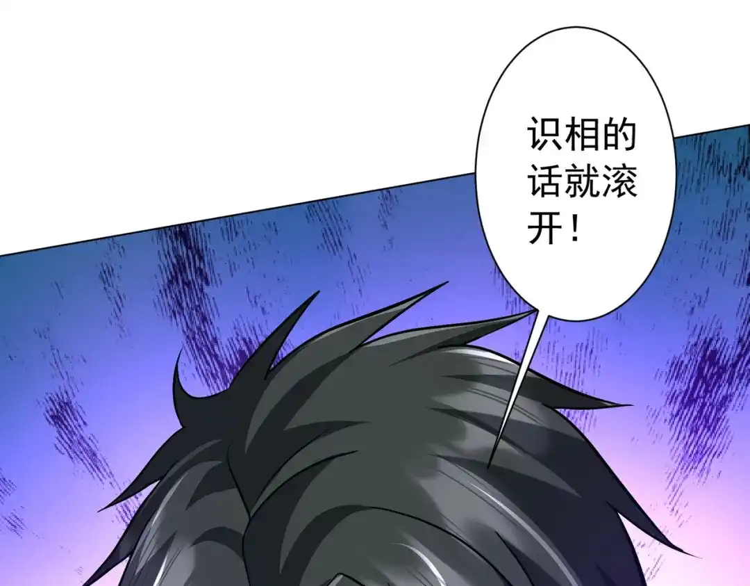 《全球惊悚：开局万亿冥币》第285话 决胜之夜！ 第165页