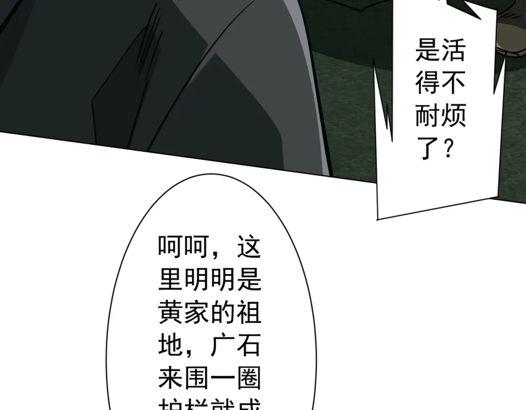 《全球惊悚：开局万亿冥币》第285话 决胜之夜！ 第161页