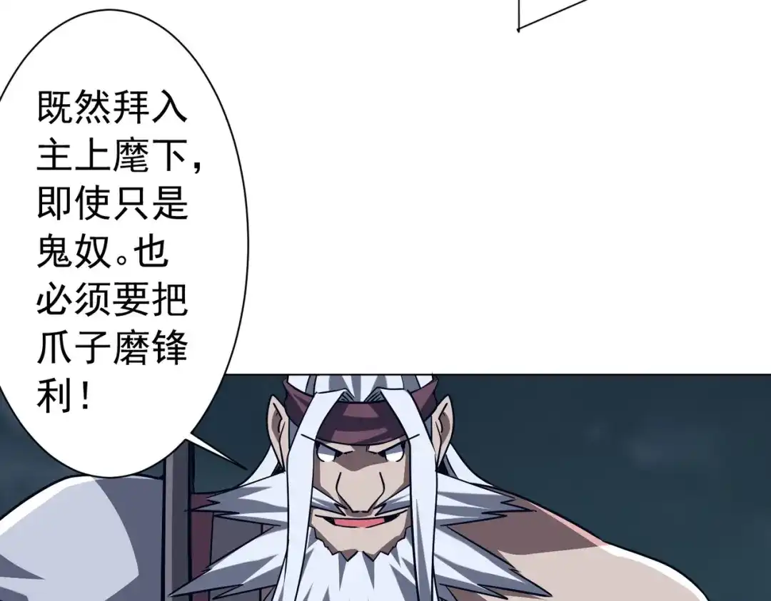 《全球惊悚：开局万亿冥币》第285话 决胜之夜！ 第124页
