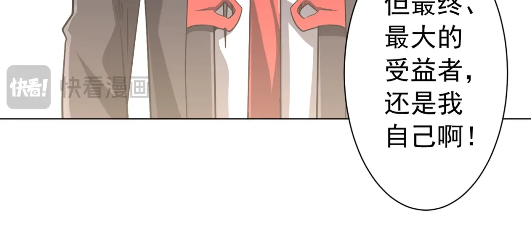 《全球惊悚：开局万亿冥币》第285话 决胜之夜！ 第97页