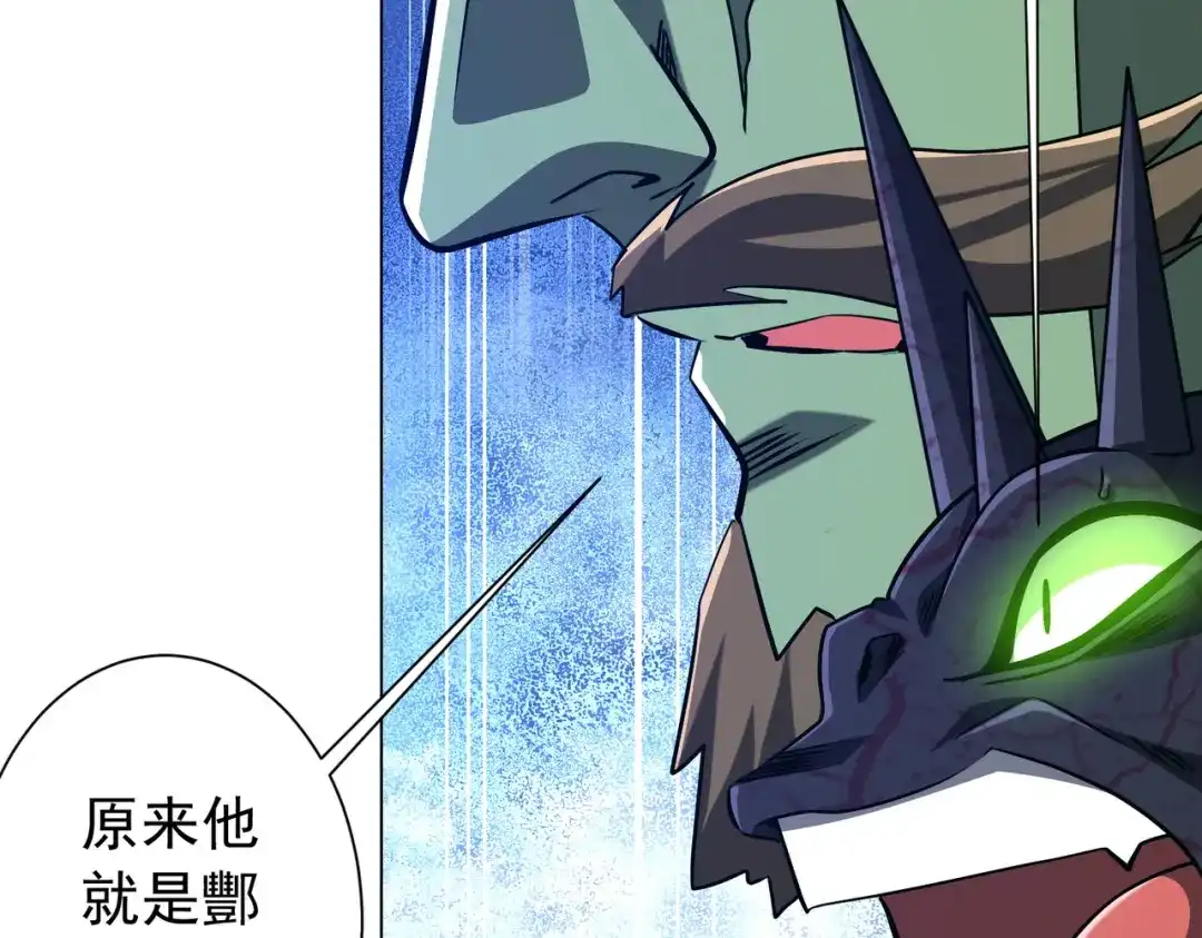 《全球惊悚：开局万亿冥币》第285话 决胜之夜！ 第169页