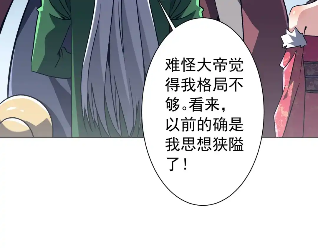 《全球惊悚：开局万亿冥币》第285话 决胜之夜！ 第126页