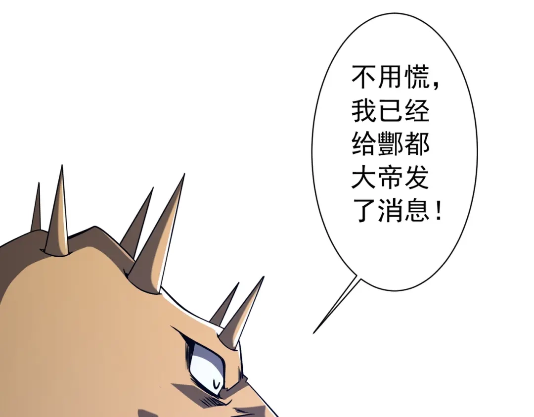《全球惊悚：开局万亿冥币》第285话 决胜之夜！ 第19页
