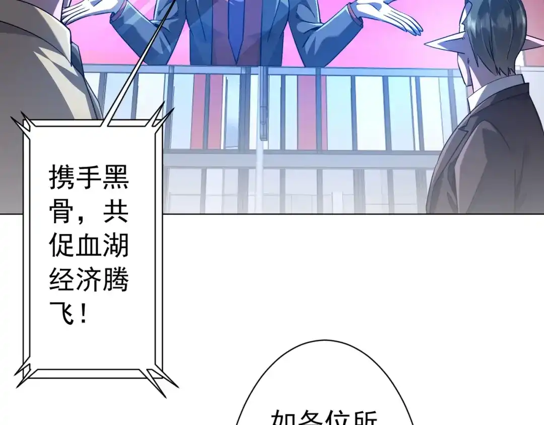 《全球惊悚：开局万亿冥币》第285话 决胜之夜！ 第7页