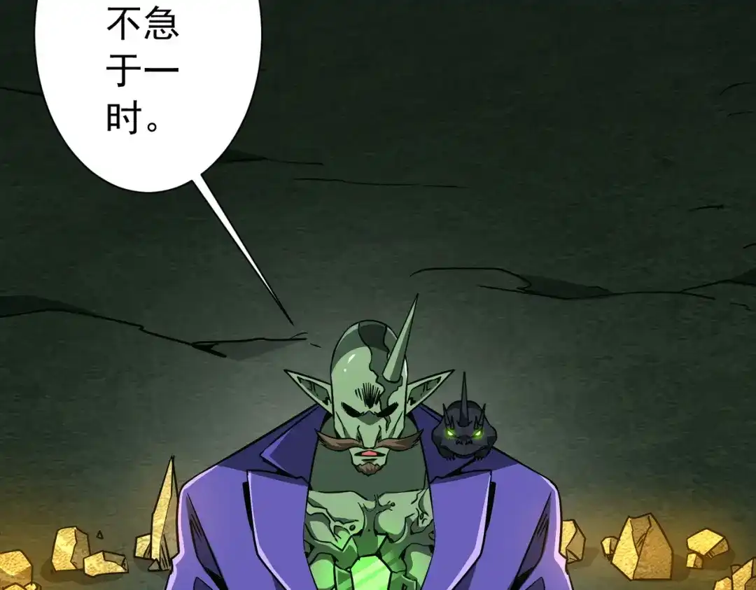 《全球惊悚：开局万亿冥币》第285话 决胜之夜！ 第154页