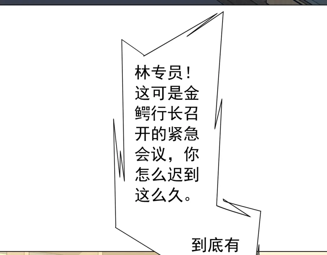《全球惊悚：开局万亿冥币》第285话 决胜之夜！ 第28页