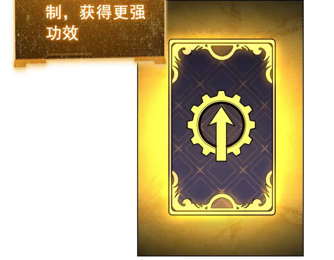 《全球惊悚：开局万亿冥币》第285话 决胜之夜！ 第100页