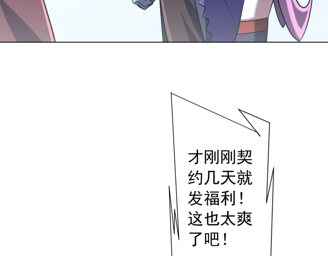《全球惊悚：开局万亿冥币》第285话 决胜之夜！ 第115页