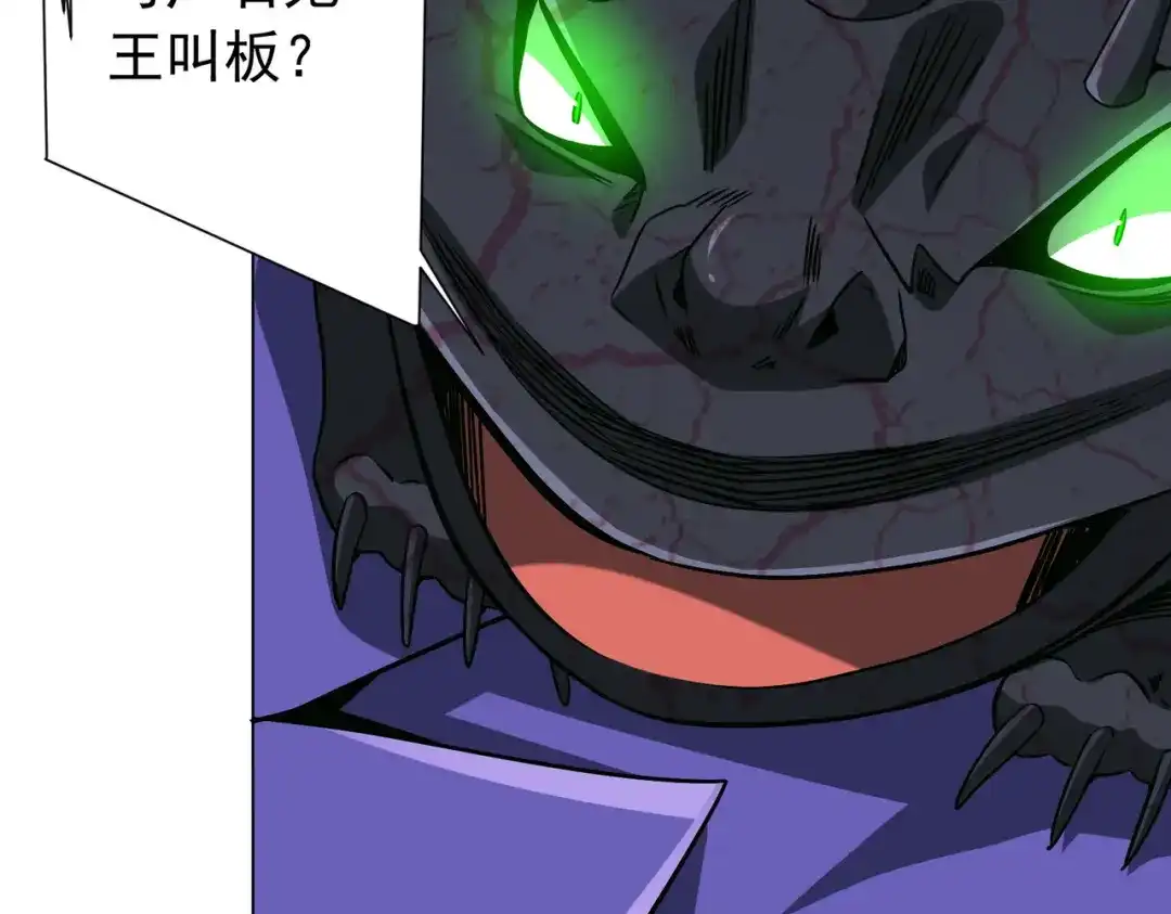 《全球惊悚：开局万亿冥币》第286话 底牌！ 第111页