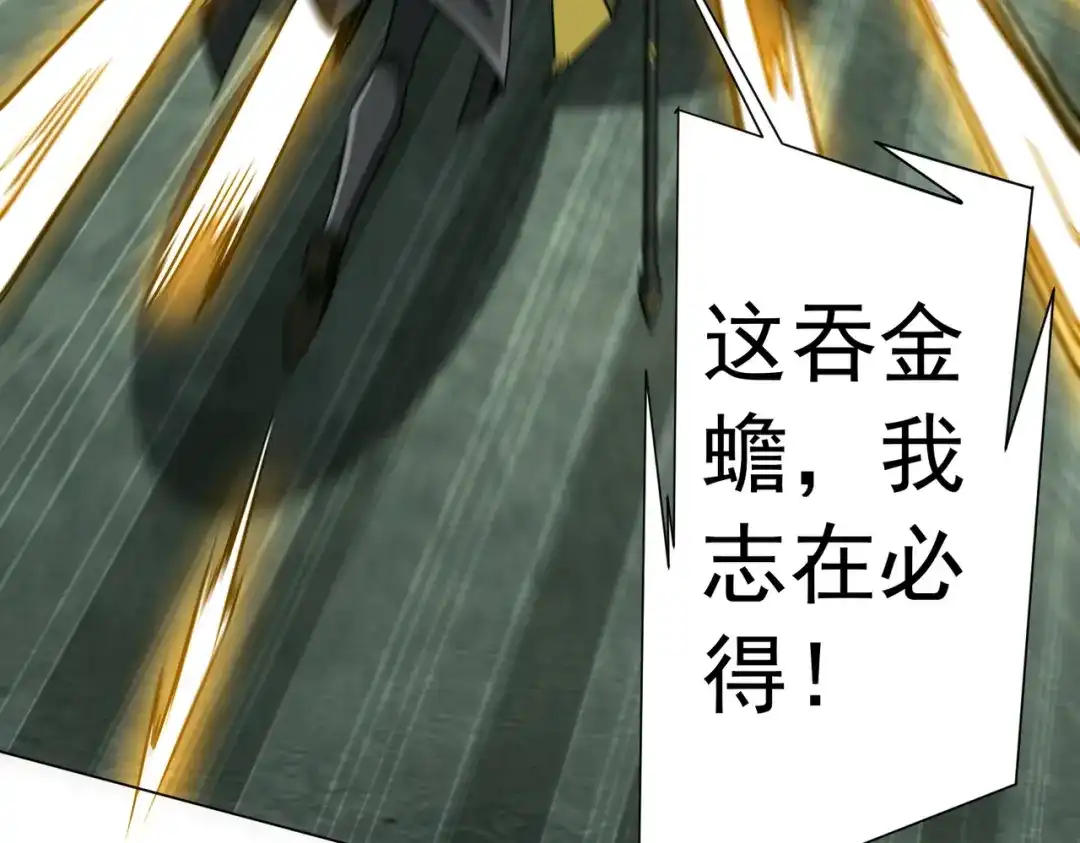 《全球惊悚：开局万亿冥币》第286话 底牌！ 第93页