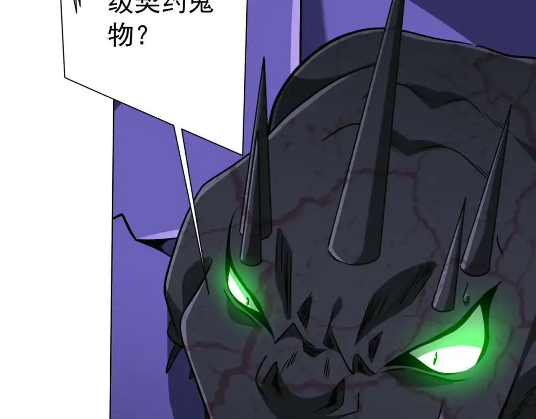 《全球惊悚：开局万亿冥币》第286话 底牌！ 第89页