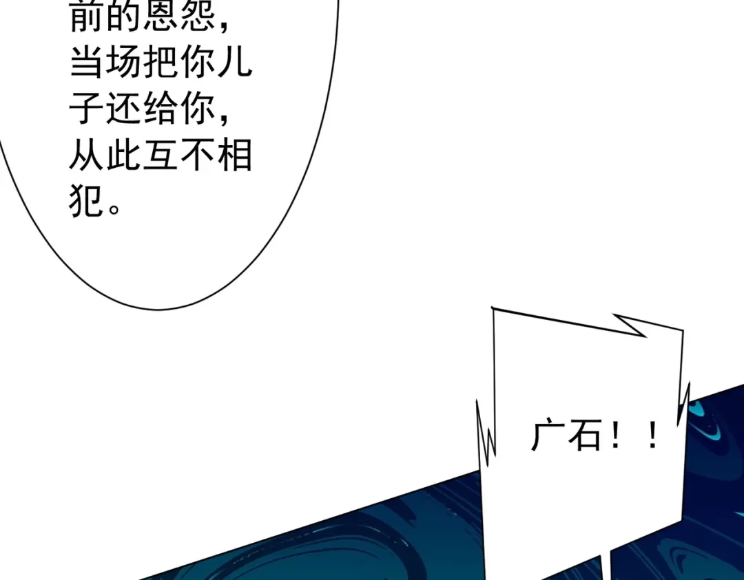 《全球惊悚：开局万亿冥币》第286话 底牌！ 第41页