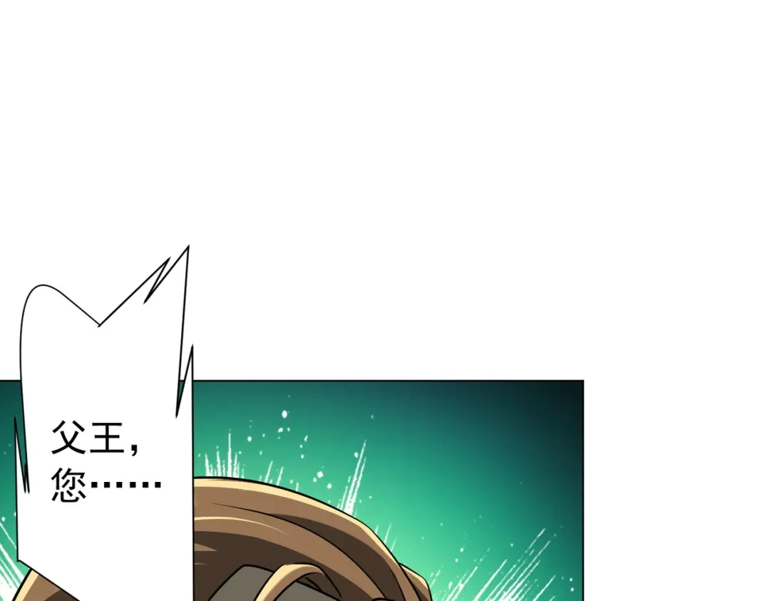 《全球惊悚：开局万亿冥币》第286话 底牌！ 第47页