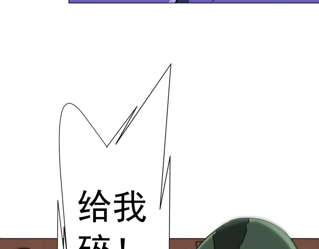 《全球惊悚：开局万亿冥币》第286话 底牌！ 第112页
