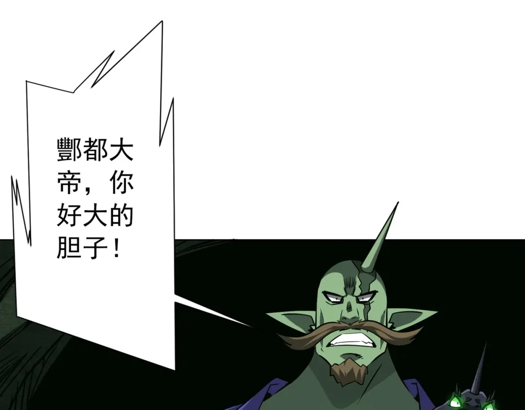 《全球惊悚：开局万亿冥币》第286话 底牌！ 第14页
