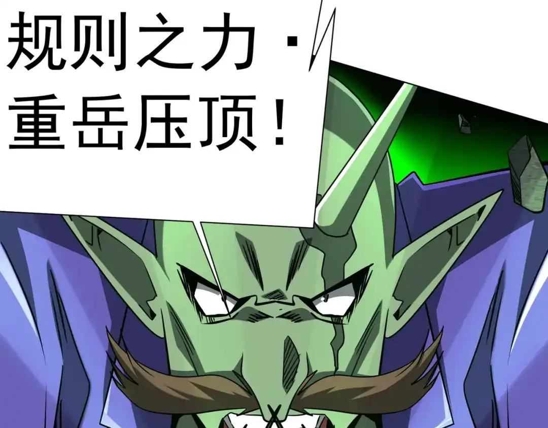 《全球惊悚：开局万亿冥币》第286话 底牌！ 第95页
