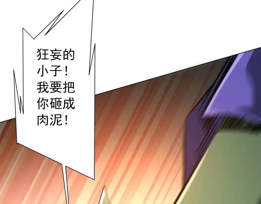 《全球惊悚：开局万亿冥币》第286话 底牌！ 第79页