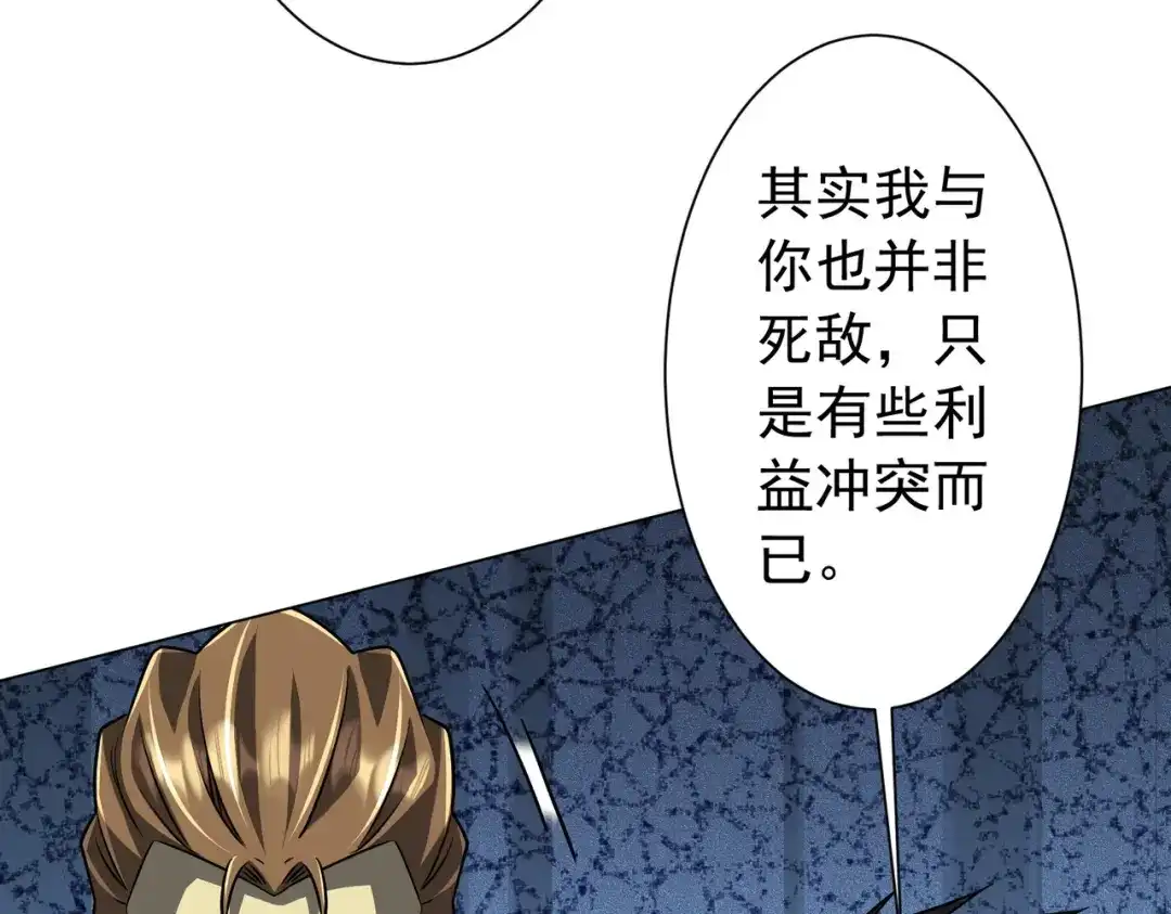 《全球惊悚：开局万亿冥币》第286话 底牌！ 第38页
