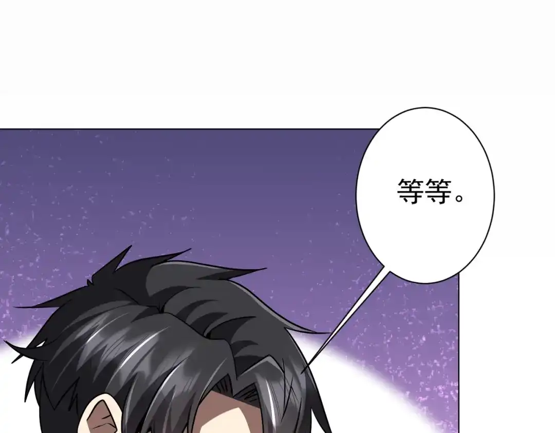 《全球惊悚：开局万亿冥币》第286话 底牌！ 第26页