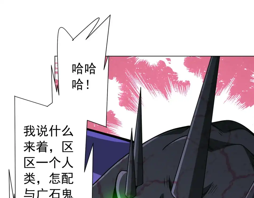 《全球惊悚：开局万亿冥币》第286话 底牌！ 第110页