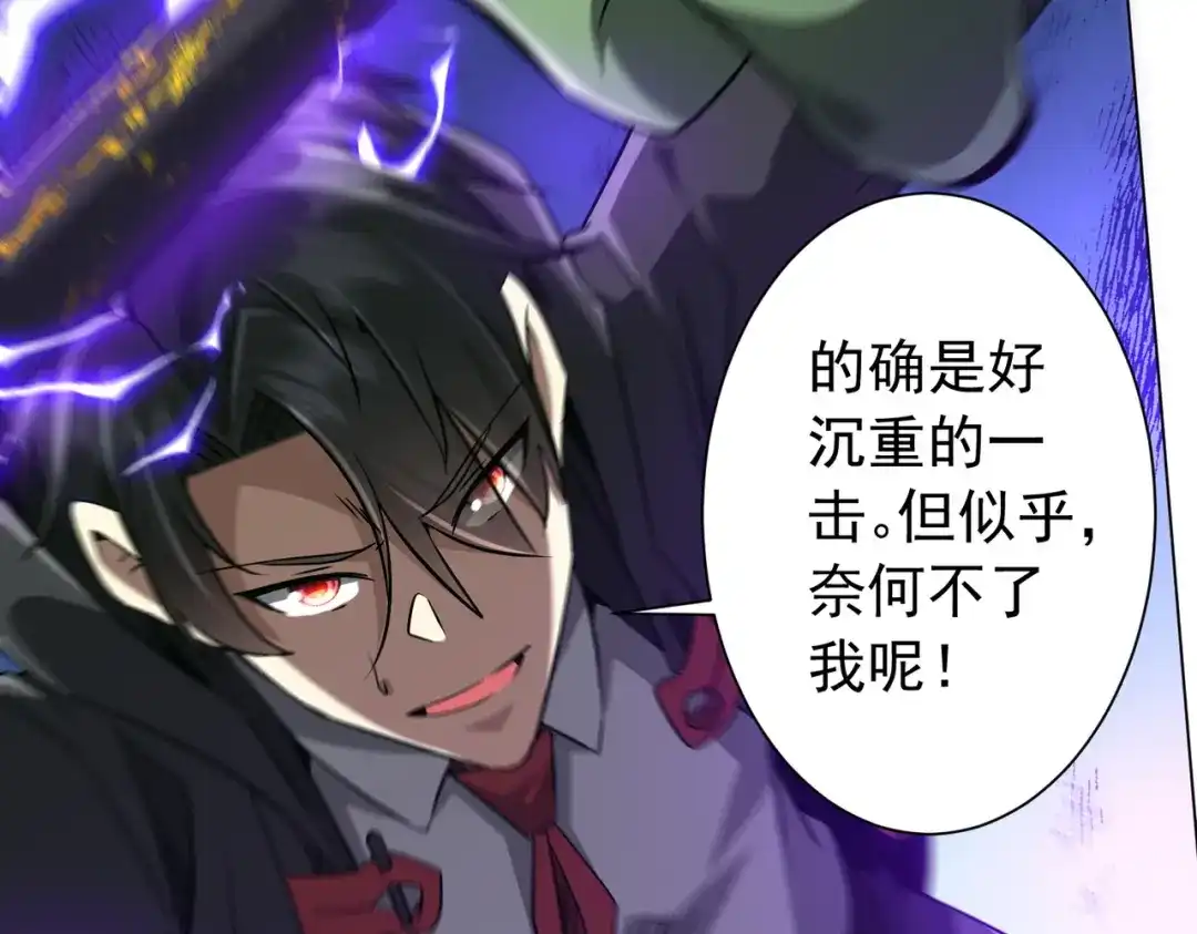 《全球惊悚：开局万亿冥币》第286话 底牌！ 第77页