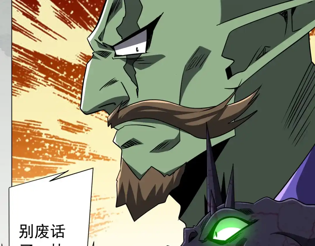 《全球惊悚：开局万亿冥币》第286话 底牌！ 第24页
