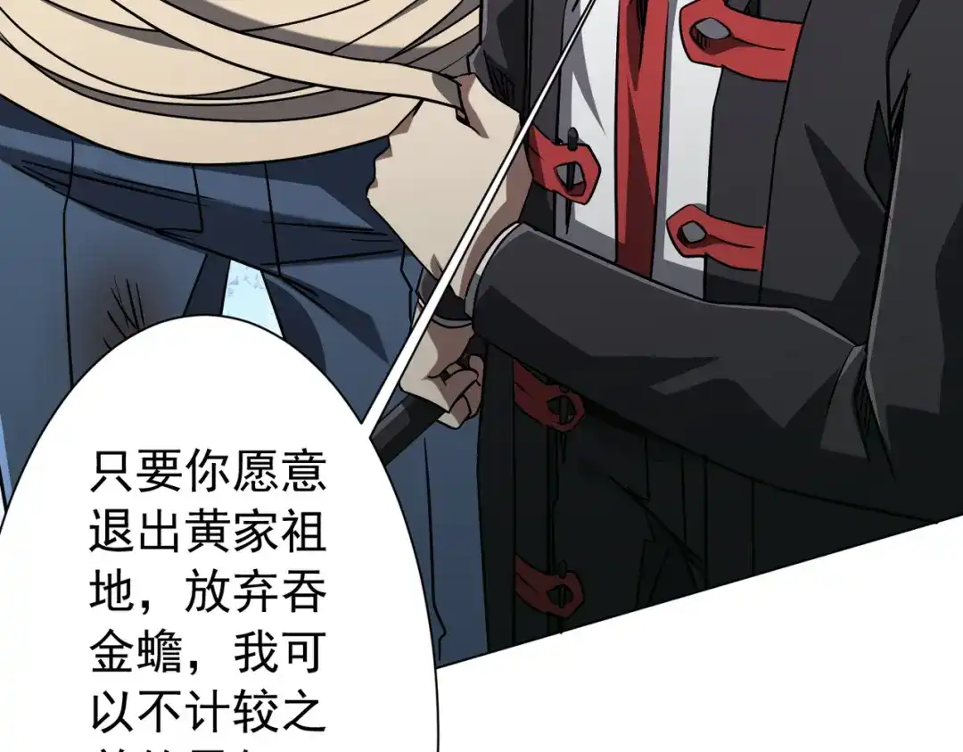 《全球惊悚：开局万亿冥币》第286话 底牌！ 第40页