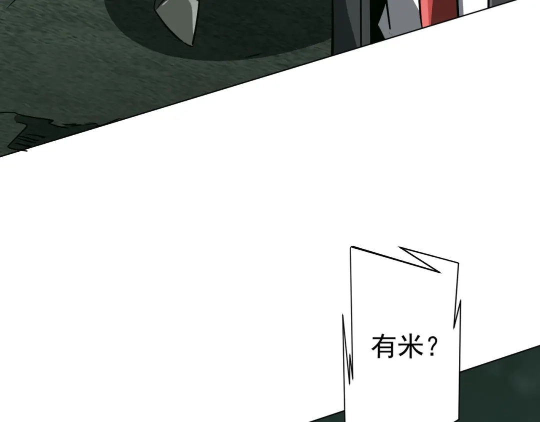 《全球惊悚：开局万亿冥币》第286话 底牌！ 第32页