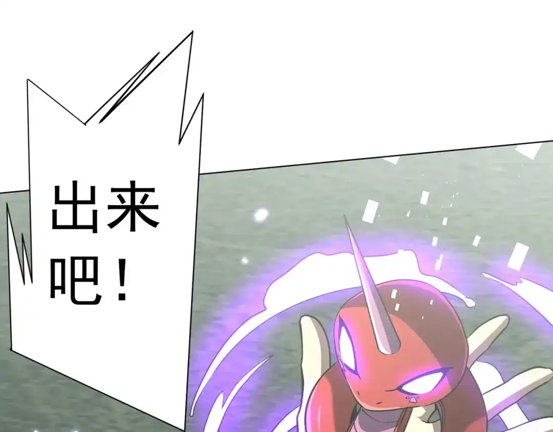 《全球惊悚：开局万亿冥币》第286话 底牌！ 第120页