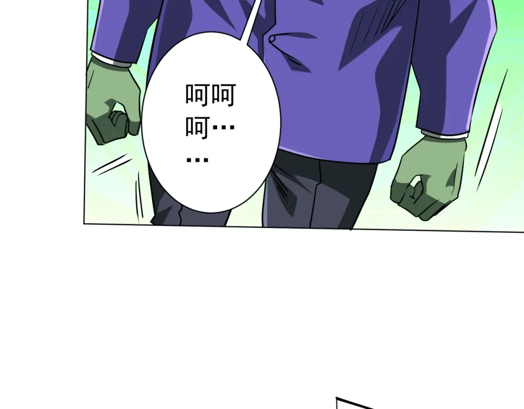 《全球惊悚：开局万亿冥币》第286话 底牌！ 第43页