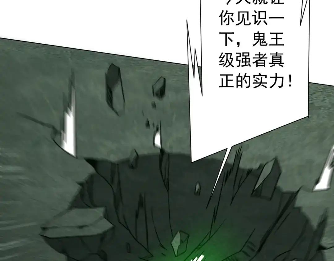 《全球惊悚：开局万亿冥币》第286话 底牌！ 第62页