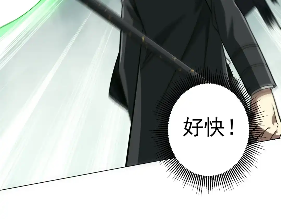 《全球惊悚：开局万亿冥币》第286话 底牌！ 第66页