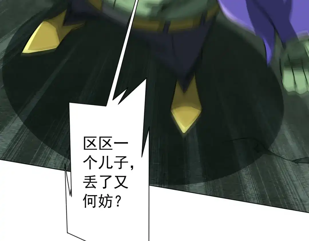 《全球惊悚：开局万亿冥币》第286话 底牌！ 第55页