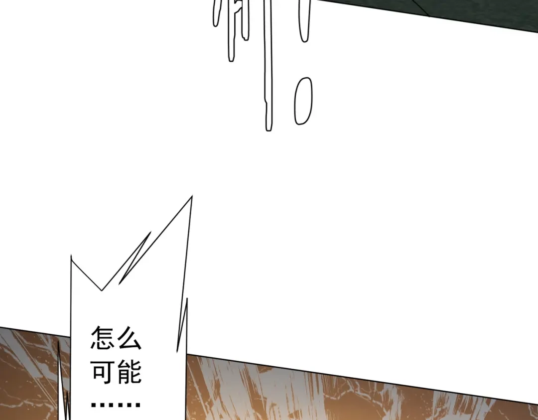 《全球惊悚：开局万亿冥币》第286话 底牌！ 第85页
