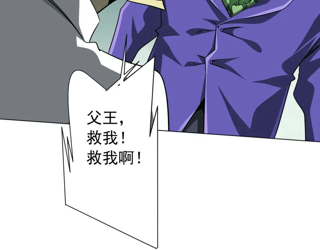 《全球惊悚：开局万亿冥币》第286话 底牌！ 第34页