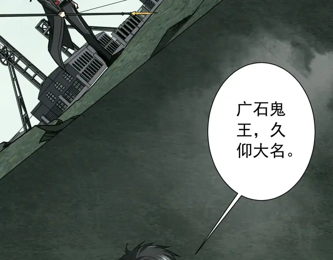 《全球惊悚：开局万亿冥币》第286话 底牌！ 第20页