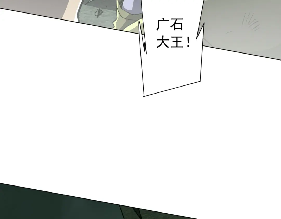 《全球惊悚：开局万亿冥币》第286话 底牌！ 第17页