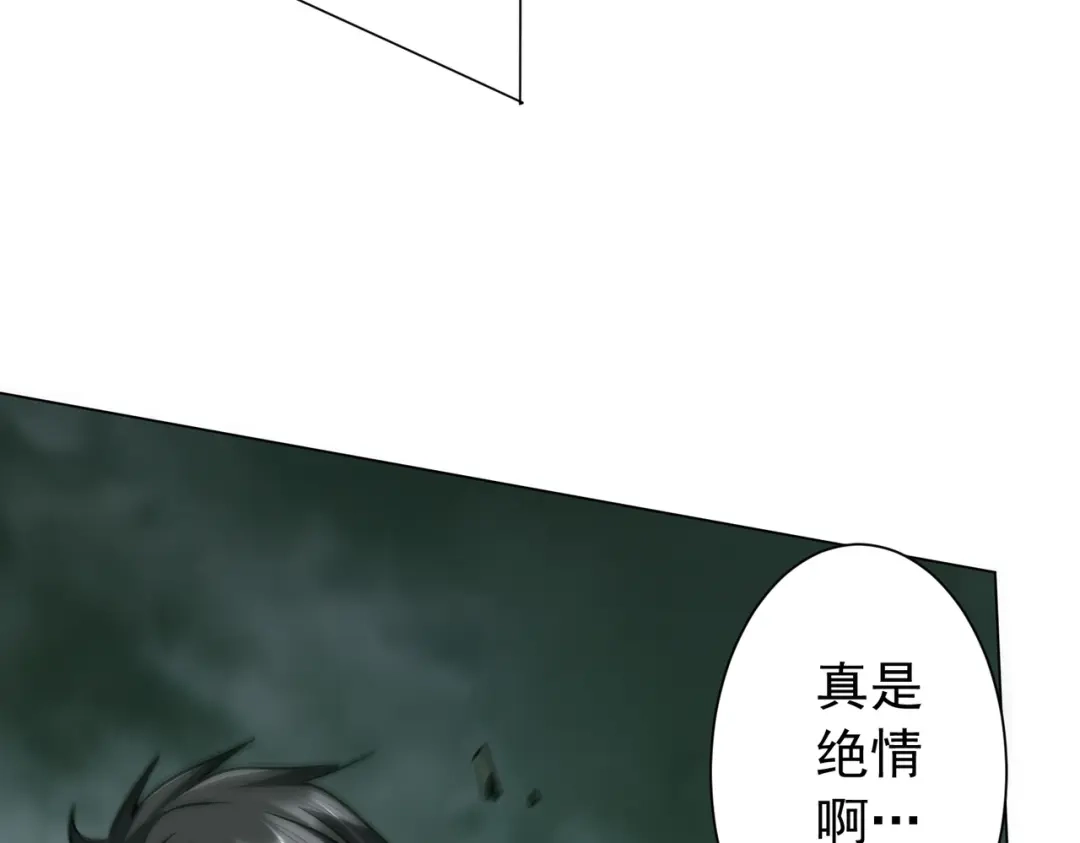 《全球惊悚：开局万亿冥币》第286话 底牌！ 第56页