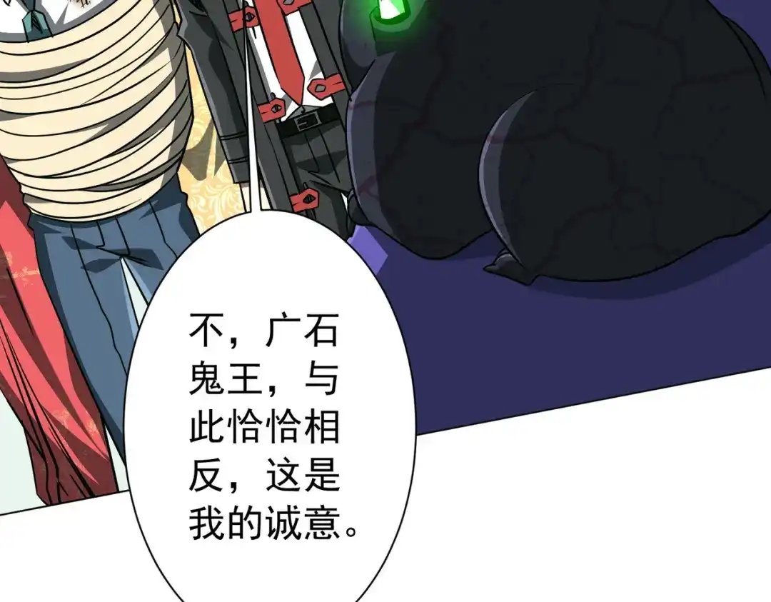 《全球惊悚：开局万亿冥币》第286话 底牌！ 第37页