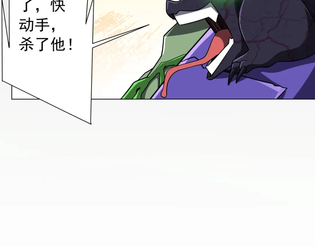 《全球惊悚：开局万亿冥币》第286话 底牌！ 第25页
