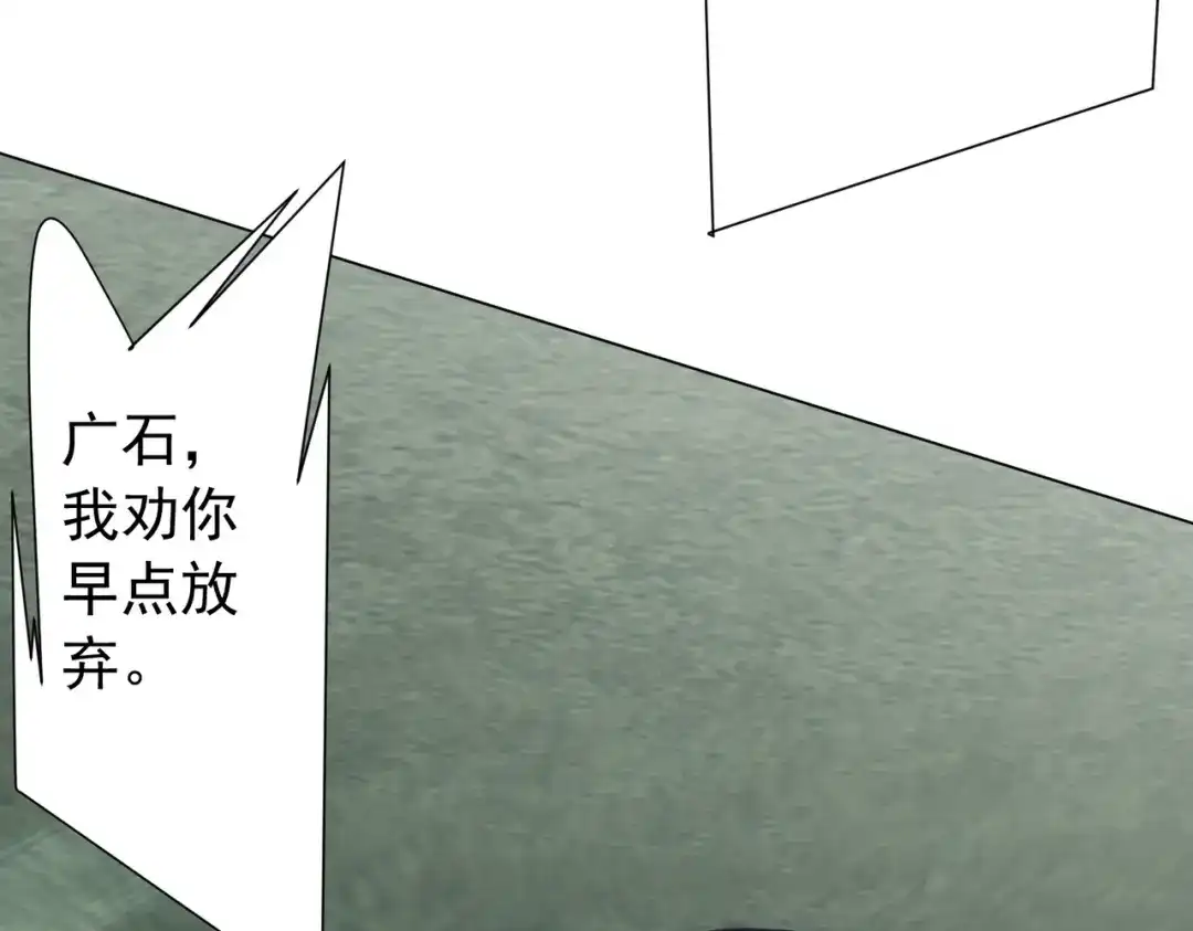 《全球惊悚：开局万亿冥币》第286话 底牌！ 第91页