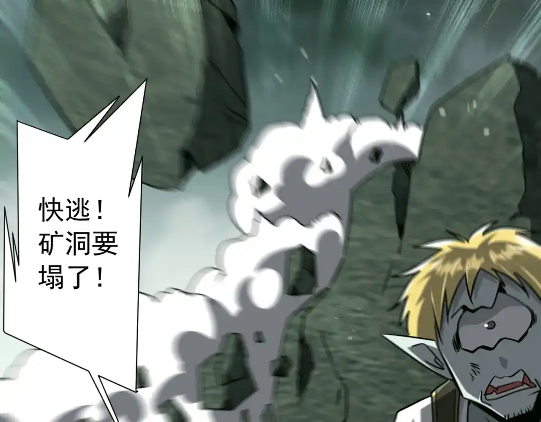 《全球惊悚：开局万亿冥币》第287话 金矿之下的秘密！ 第71页