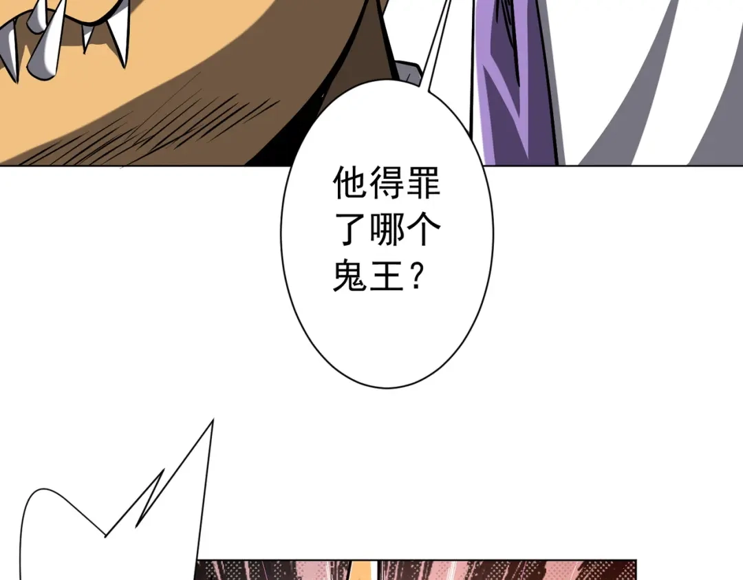 《全球惊悚：开局万亿冥币》第287话 金矿之下的秘密！ 第85页